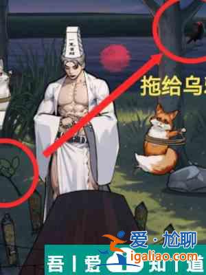 隱秘的檔案攔路狐妖怎么通關 攔路狐妖通關攻略？