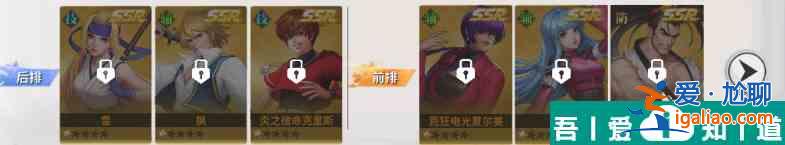 全明星激斗風雪陣容如何組建 全明星激斗風雪陣容組建方法解析？