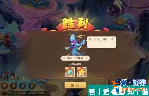 夢(mèng)幻西游手游夢(mèng)幻之奕4地府對(duì)弈者怎么過 過關(guān)攻略？