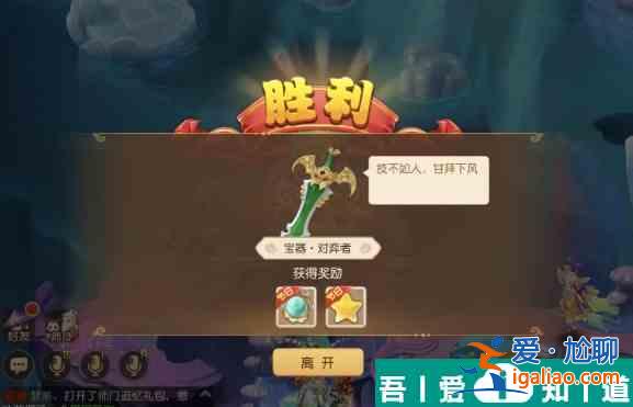 夢幻西游手游夢幻之奕4寶器對弈者怎么過 過關(guān)攻略？