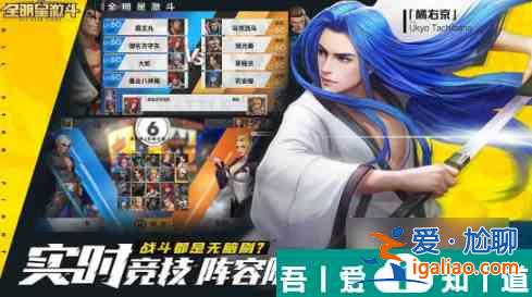 全明星激斗嘉神慎之介怎么樣 全明星激斗嘉神慎之介能力解析？