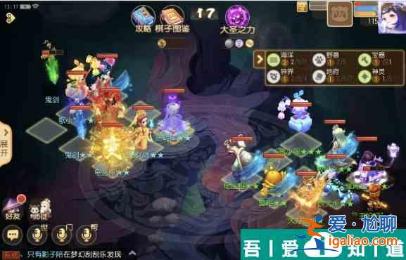 夢幻西游手游夢幻之奕4寶器對弈者怎么過 過關(guān)攻略？