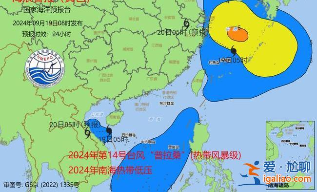 “普拉桑”將于今天下午到晚上在浙江沿海登陸？