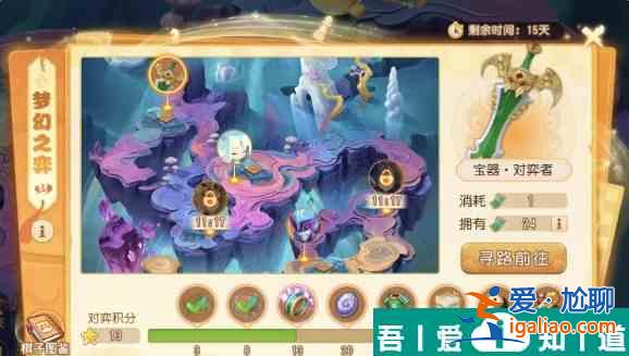 夢幻西游手游夢幻之奕4寶器對弈者怎么過 過關(guān)攻略？