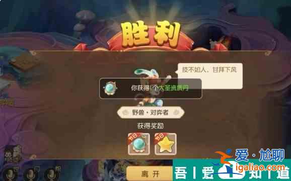 夢幻西游手游夢幻之奕4野獸對弈者過關(guān)攻略 具體一覽？