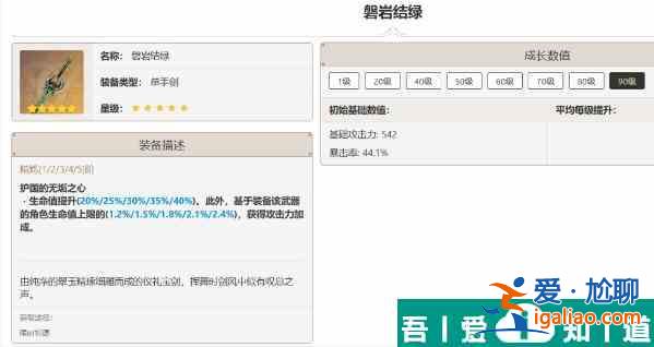 原神千織帶什么武器 原神千織武器推薦？