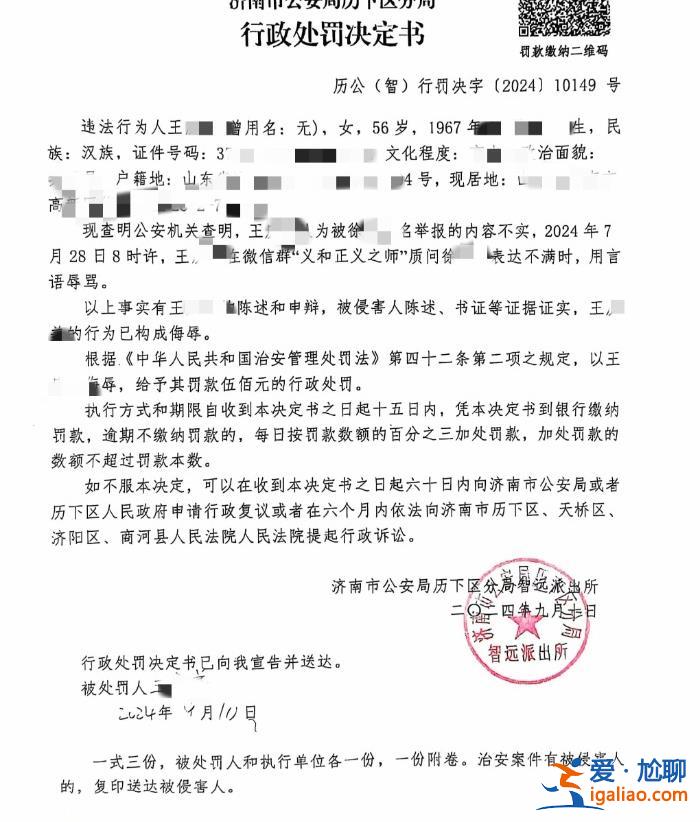 因?qū)Ψ讲粚?shí)舉報(bào)氣不過？