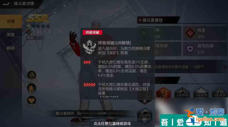 全明星激斗七枷社定位及技能強(qiáng)度分析 具體介紹？