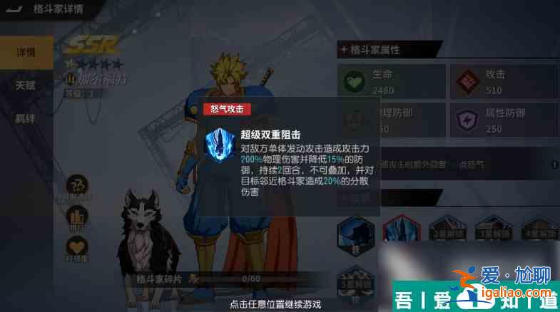 全明星激斗加爾福特怎么樣 全明星激斗加爾福特天賦及技能強(qiáng)度分析？