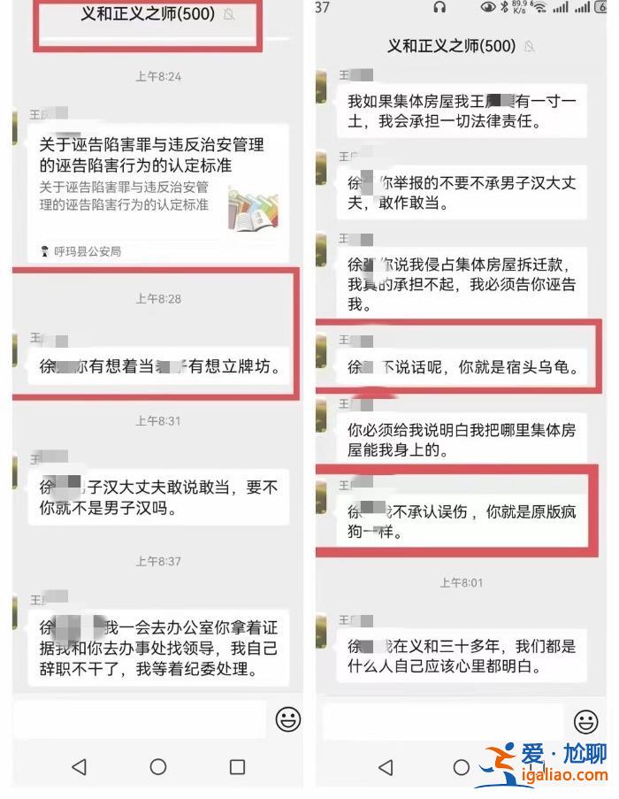 因?qū)Ψ讲粚?shí)舉報(bào)氣不過？