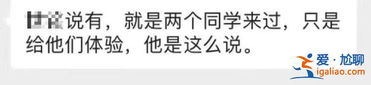 已將涉事老師開除？