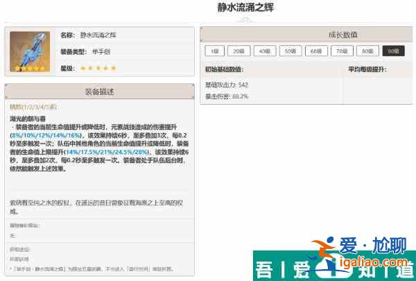 原神千織帶什么武器 原神千織武器推薦？