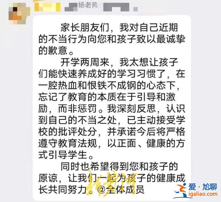 已將涉事老師開除？