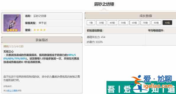 原神千織帶什么武器 原神千織武器推薦？