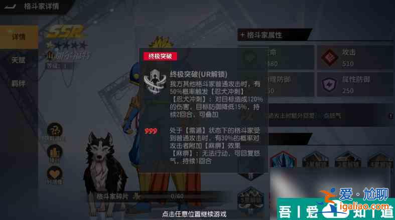 全明星激斗加爾福特怎么樣 全明星激斗加爾福特天賦及技能強(qiáng)度分析？