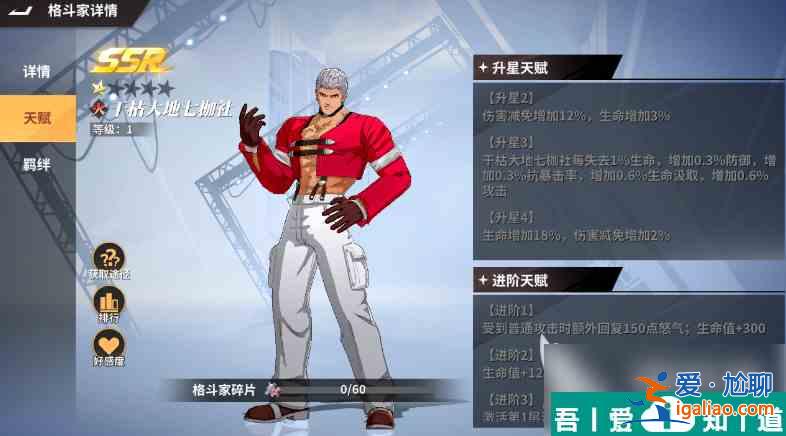 全明星激斗七枷社定位及技能強(qiáng)度分析 具體介紹？