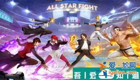 全明星激斗狂暴隊怎么玩 全明星激斗狂暴隊陣容搭配玩法攻略？