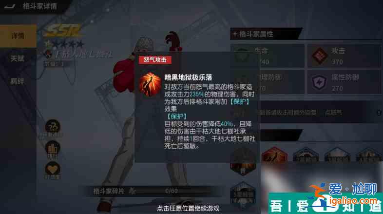 全明星激斗七枷社定位及技能強(qiáng)度分析 具體介紹？
