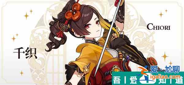 原神千織帶什么武器 原神千織武器推薦？