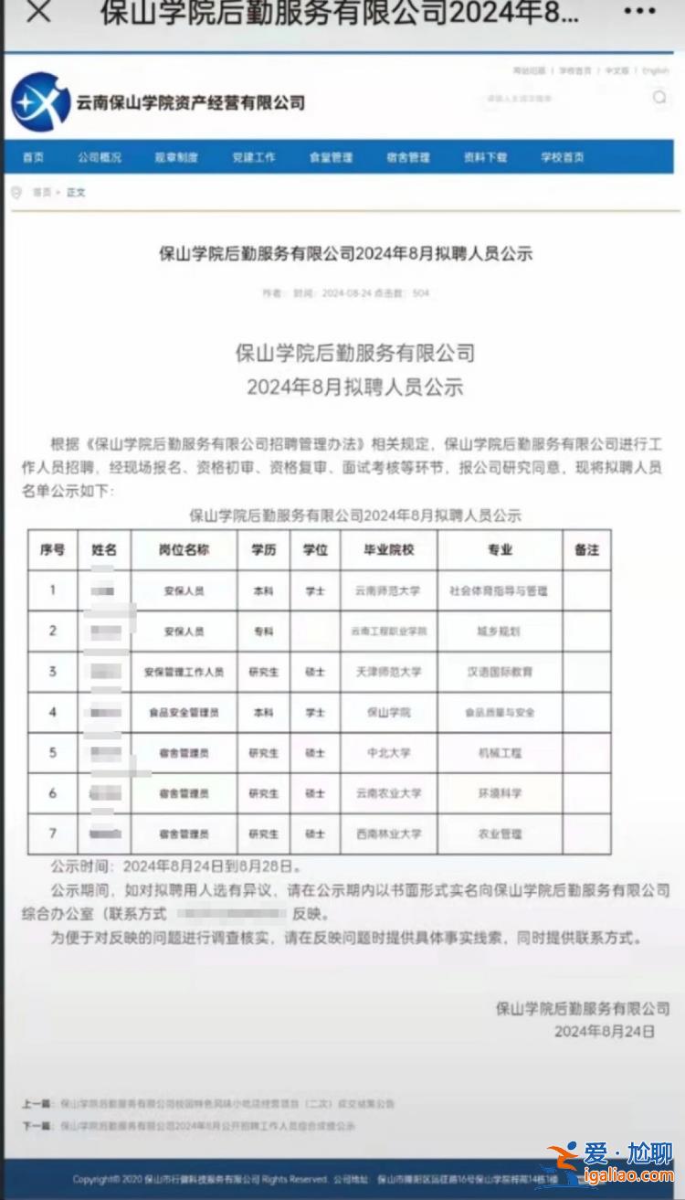 有相關(guān)公示 碩士免筆試？