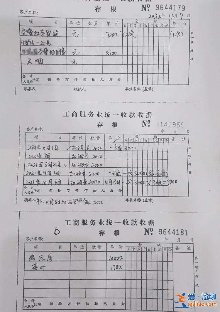被舉報(bào)人非正式員工？
