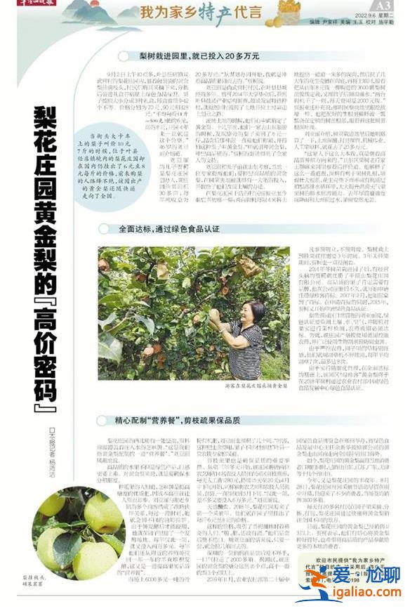 河南葉縣強拆果園為高速讓路 當?shù)爻闪⒙?lián)合調(diào)查組 果園負責人發(fā)聲？
