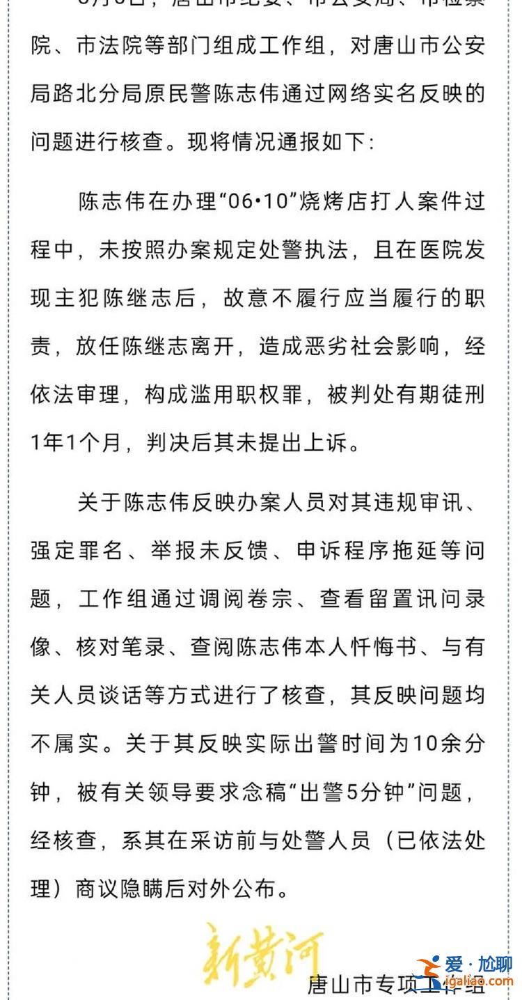 自己只是基層民警？