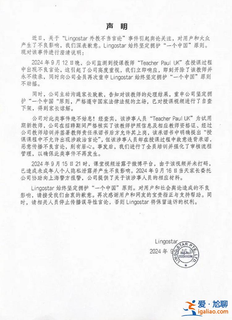 涉事主體無資質(zhì)？