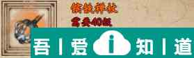 煙雨江湖鑌鐵禪杖怎么樣 鑌鐵禪杖獲取攻略？