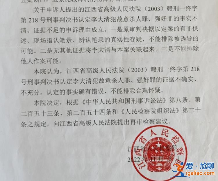建議再審？