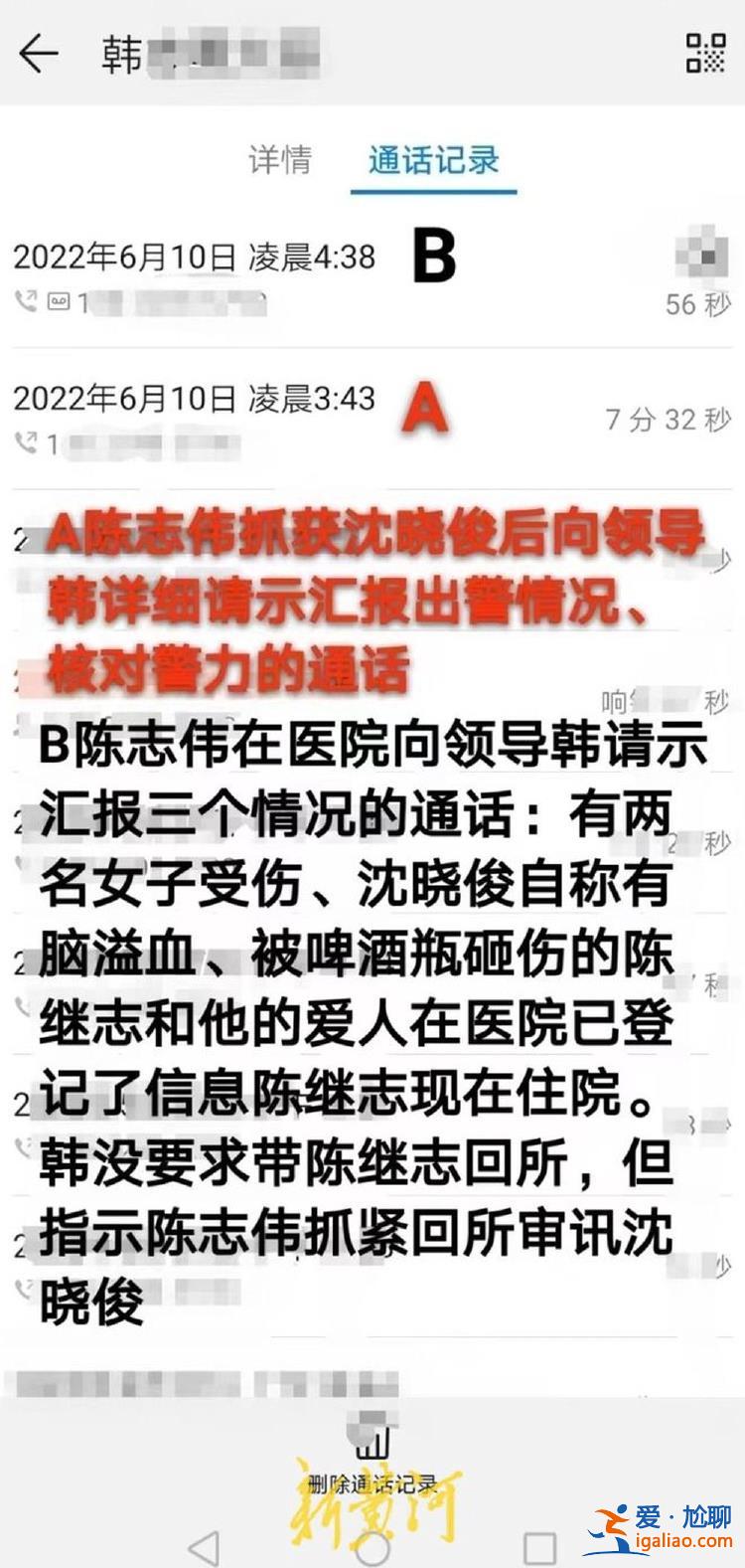 自己只是基層民警？