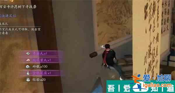 射雕手游柳葉飛刀任務在哪接 柳葉飛刀任務完成攻略？