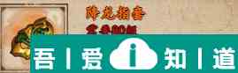煙雨江湖降龍指套怎么樣 降龍指套獲取攻略？