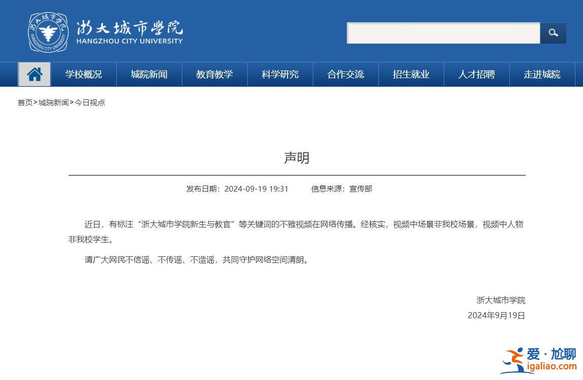 非我校場(chǎng)景？