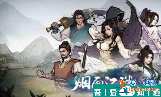 煙雨江湖道心小星云怎么加點 煙雨江湖道心小星云加點攻略？