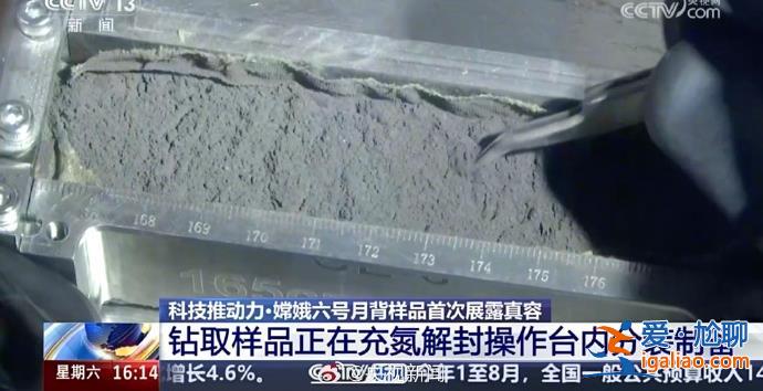 含很多白色物質(zhì) 較嫦娥五號(hào)樣品顏色淺？