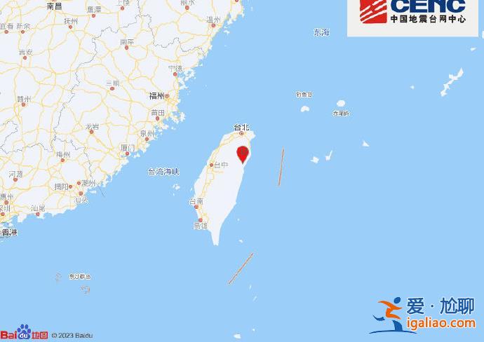 臺(tái)灣花蓮縣發(fā)生4.5級(jí)地震？