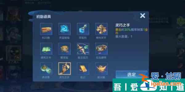 王者榮耀機(jī)關(guān)百煉生命偷取什么意思 機(jī)關(guān)百煉生命偷取介紹？