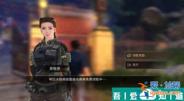 明日之后第3季福利爆料 第三季版本福利匯總？