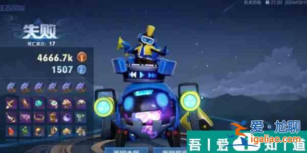 王者榮耀機(jī)關(guān)百煉生命偷取什么意思 機(jī)關(guān)百煉生命偷取介紹？