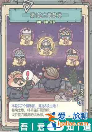 最強(qiáng)蝸牛倉(cāng)鼠歷史土地競(jìng)拍怎么玩 法與福利介紹？