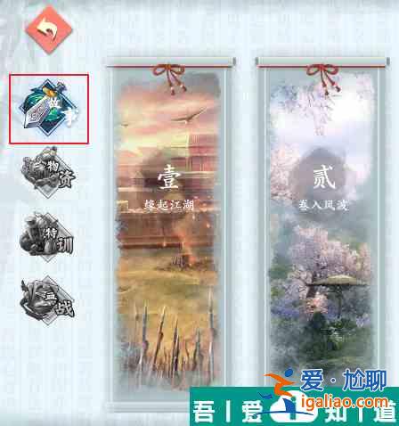 智奪軍旗關(guān)卡副本萌新如何玩 智奪軍旗萌新發(fā)展建議？