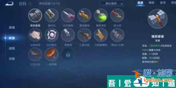 王者榮耀機(jī)關(guān)百煉生命偷取什么意思 機(jī)關(guān)百煉生命偷取介紹？