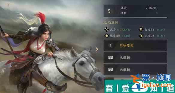 三國謀定天下馬云祿怎么樣 具體介紹？
