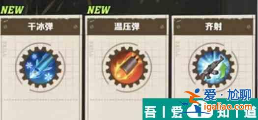 向僵尸開炮電磁子彈怎么合成 具體一覽？