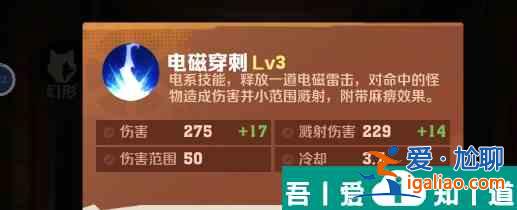 向僵尸開炮電磁子彈怎么合成 具體一覽？