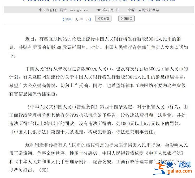 第六套人民幣來(lái)了？明年上市 還有1000元面額？假的??？