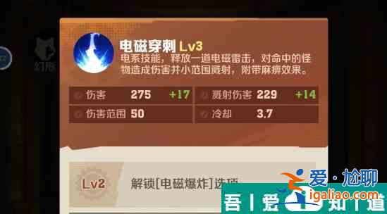 向僵尸開炮電磁子彈怎么合成 具體一覽？