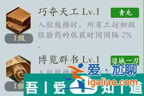 智奪軍旗家園系統(tǒng)怎么玩 具體一覽？