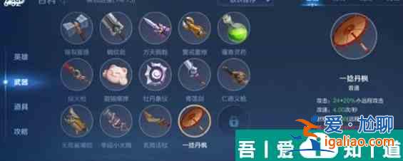 王者榮耀機(jī)關(guān)百煉2？